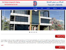 Tablet Screenshot of bindabis.com